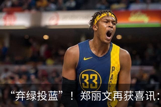 “弃绿投蓝”！郑丽文再获喜讯：绿营骨干选前宣布加入国民党！