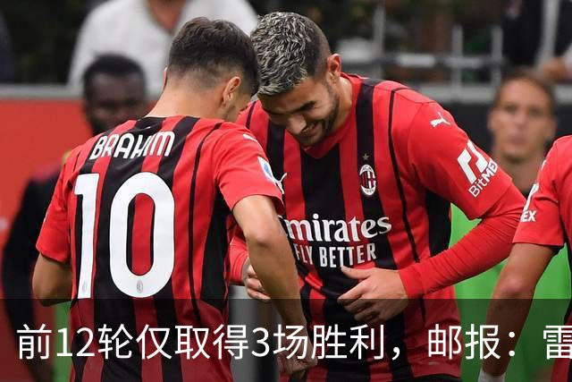 前12轮仅取得3场胜利，邮报：雷克瑟姆主教练帕金森帅位告急