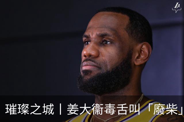 璀璨之城丨姜大衞毒舌叫「廢柴」被推落樓梯 江美儀白髮神級變面