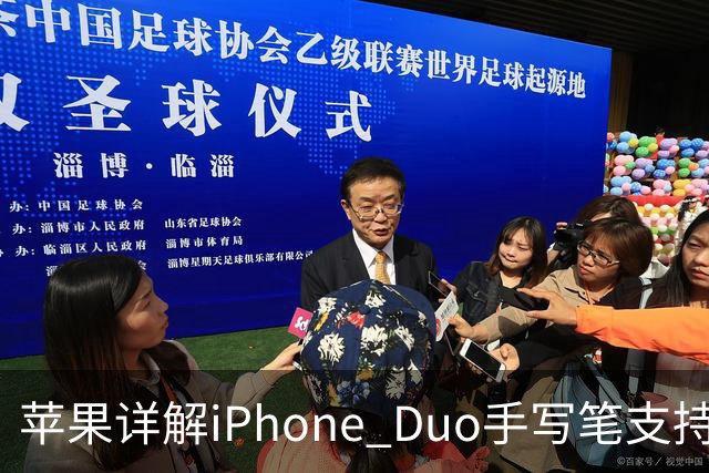苹果详解iPhone Duo手写笔支持：仅支持Apple Pencil（USB-C），需使用线缆连接配对