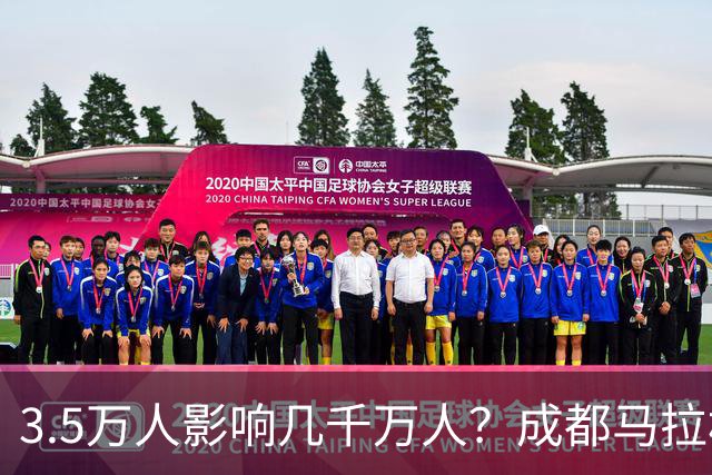 3.5万人影响几千万人？成都马拉松全城封路引争议！市民纷纷吐槽